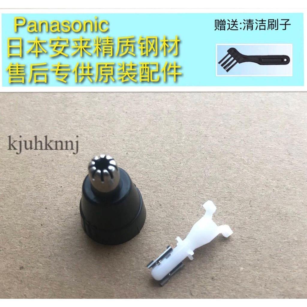 ใบมีดกันขนจมูก Panasonic ดั้งเดิม ER417 ER430 ER411 ER420 412 อุปกรณ์เสริม