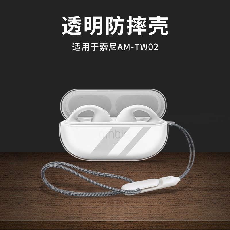เหมาะสําหรับ ambie Ear Clip-On หูฟังป้องกันกรณีโปร่งใส Shock-Resistant Sony AM-TW02 หูฟังป้องกันกรณี