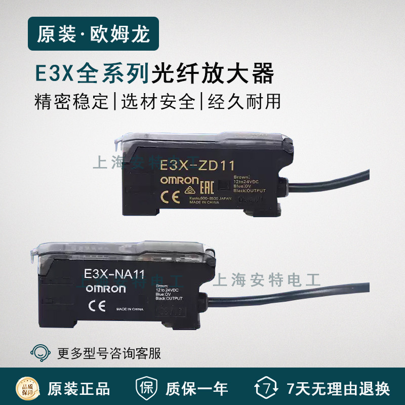 Omron Optical Fiber Amplifier E3X-NA11-ZD11-HD10-NA41-ZD41-DA11-S-DA21 A11