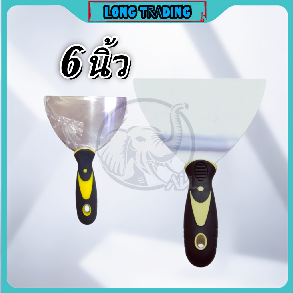 6 นิ้ว  L-1226 เกียงโป้วสี กียงโป้วสี เกียงโป๊วสี เกียงโป้วแสตนเลส ด้ามยาง L-1226