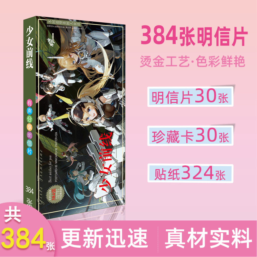 อะนิเมะเกม Girl Frontline โปสการ์ดการ์ดสติกเกอร์ยาวโปสการ์ดสินค้าอะนิเมะเกม Girly Frontline โปสการ์ด