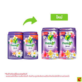 พฤกษานกแก้ว สบู่ก้อน กลิ่นลีลาวดี 105 ก. แพ็ค 4