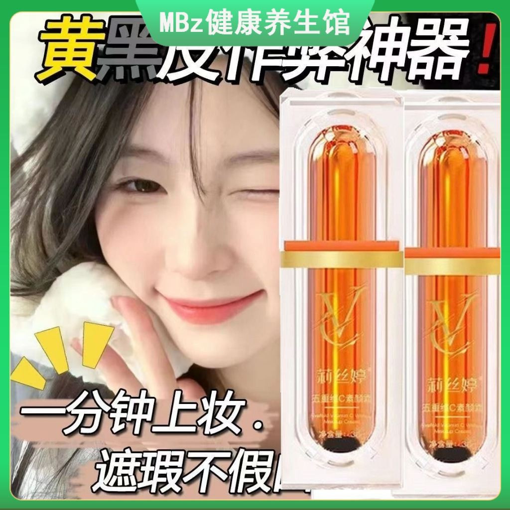 Official Fivefold vitamin C tone-up Cream VC Bare Faced Cream ครีมแต่งหน้า VC Five-fold คอนซีลเลอร์ 