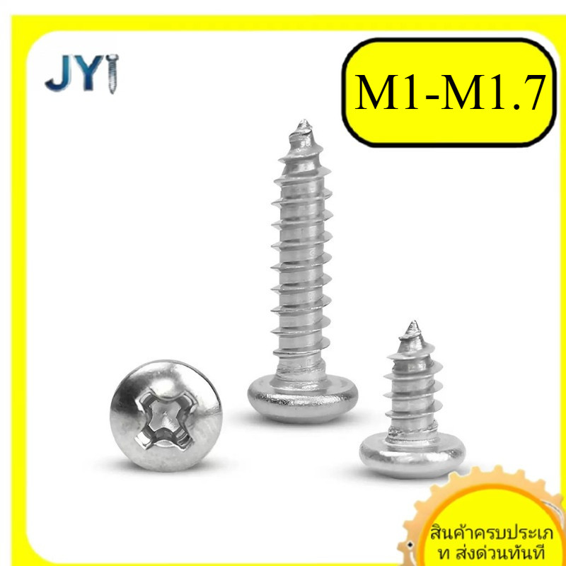 M1/M1.2/M1.4/M1.7 น็อต สกรู หัวเตเปอร์ แฉก F+ สแตนเลส 304 เกลียวปล่อย / Flat Head Phillip Tapping Sc