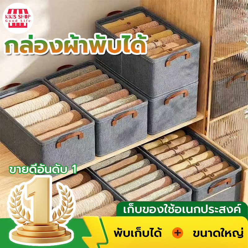 กล่องเก็บของ กล่องเก็บเสื้อผ้า สีใส มีโครงเหล็ก แข็งแรงทนทาน พับได้ มีที่จับ ก่องเก็บของอเนกประสงณ์ ไม่ย่น