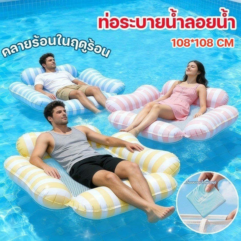 ผู้ใหญ่เด็กฤดูร้อนกลางแจ้งพับเตียงลอยน้ำอุปกรณ์เล่นน้ำทำให้พองเก้าอี้พักผ่อนลอยเตียง108*108 CM