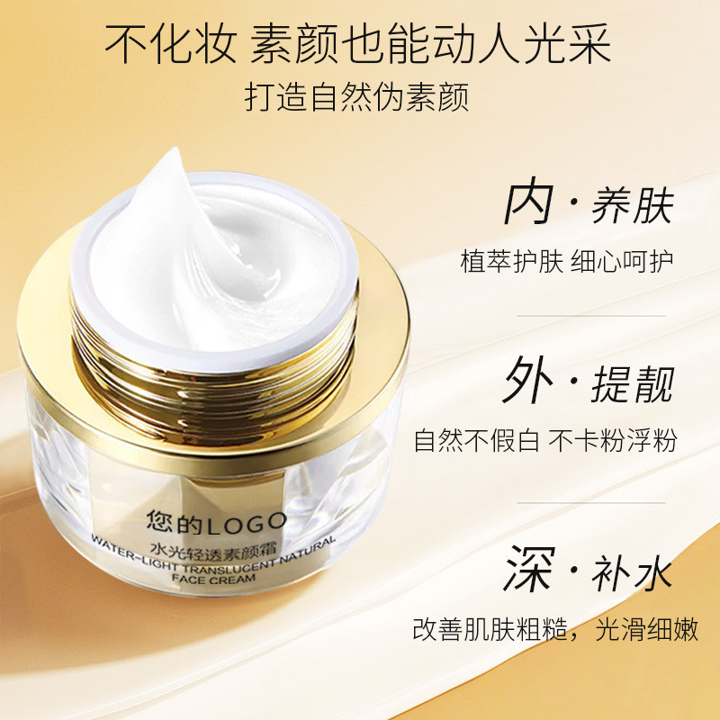 No ครีมทาหน้า oem oem Processing Moisturizing Firming Skin Care Repair Cream Base Cream คอนซีลเลอร์ 