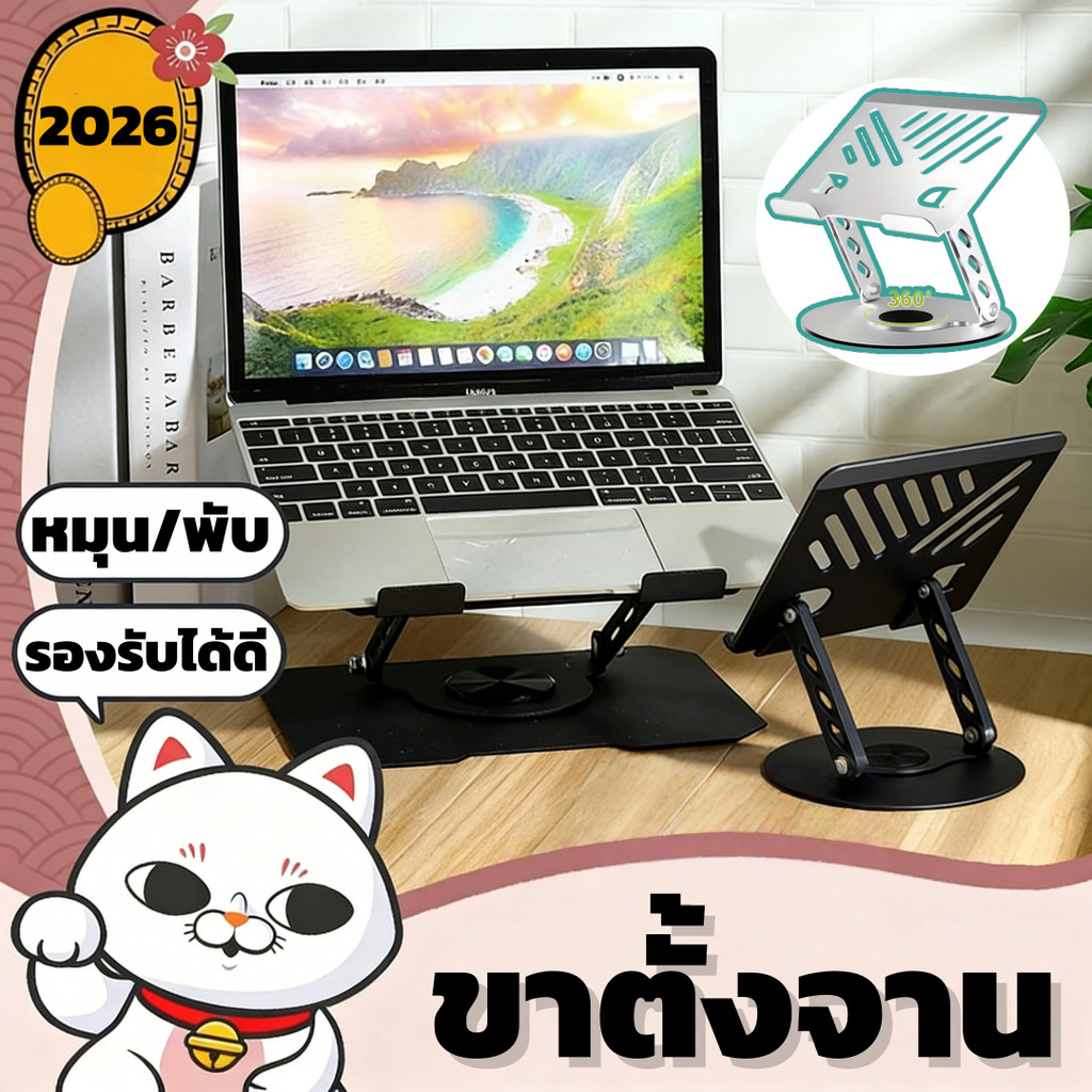 【รับน้ำหนัก300KG 】แท่นวางโน๊ตบุ๊ค พับเก็บได้Laptop Stand Notebook Standกันลื่น รองรับจอ7 นิ้วถึง 17นิ้ว กันลื่น แบบพกพา