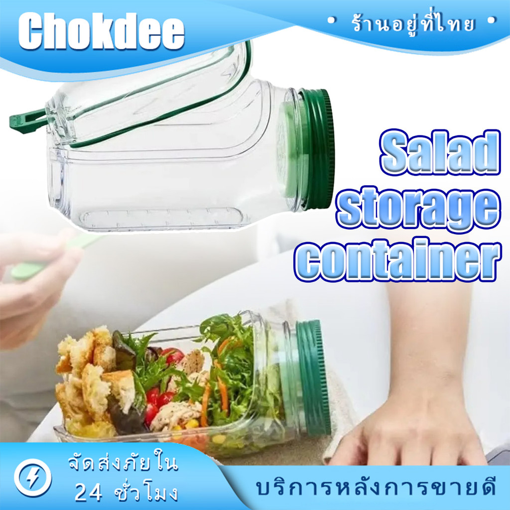ขวดสลัด ที่ใส่สลัด พกพาได้ กันรั่วซึม ขนาด10*19*8CM แบบใช้ซ้ำได้ ปลอดภัย ปิกนิกสํานักงาน