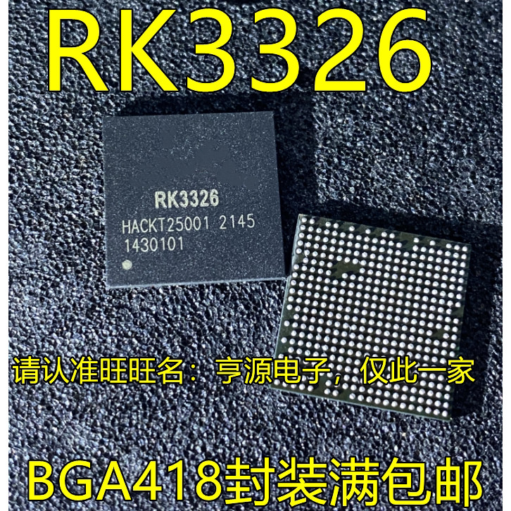 1PCS RK3326 BGA418 บรรจุภัณฑ์แบบบูรณาการวงจรแท็บเล็ตชิปควบคุมหลัก IC Quad-Core โปรเซสเซอร์