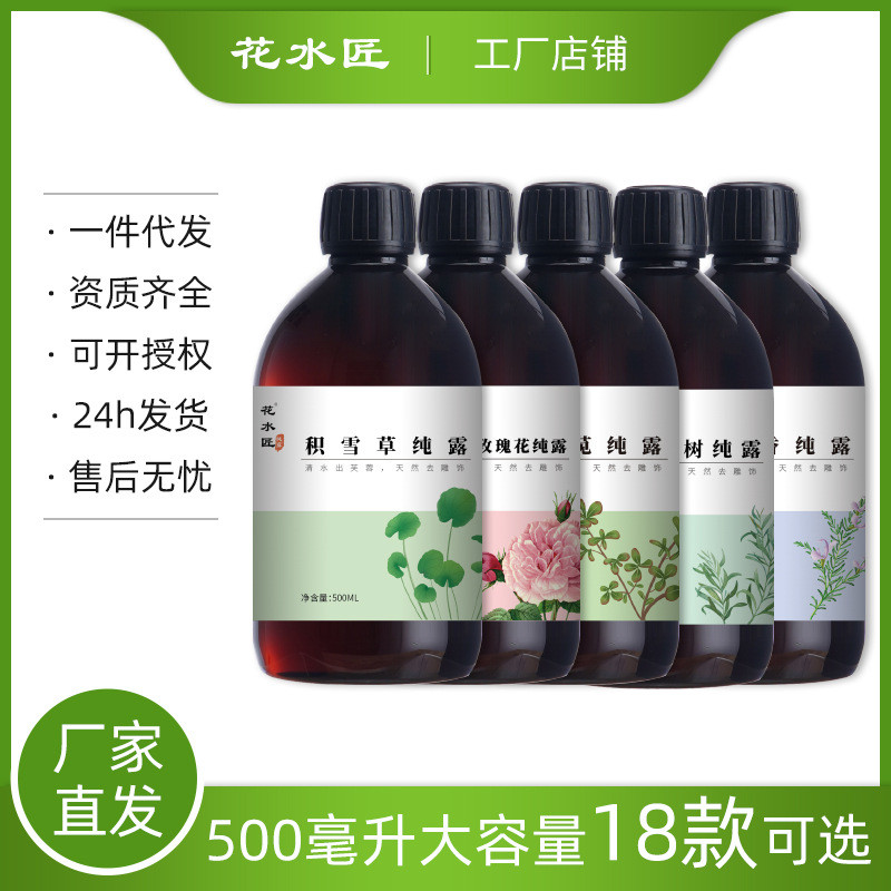 Flower Watersmith Rose Hydrosol Centella Asiatica Amaranth Tea Tree Hydrosol Toner