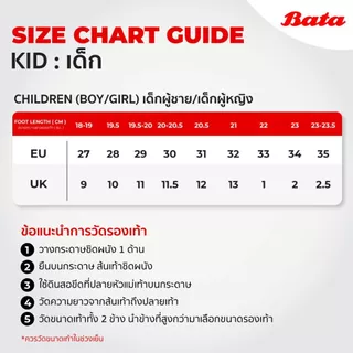 Bata บาจา รองเท้านักเรียนพละ ลาย Toystory สำหรับเด็กผู้ชาย รุ่น TOYSTORY_G126 สีขาว 3411201