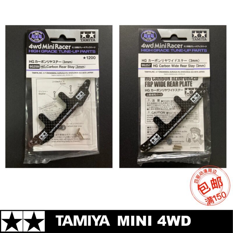 Tamiya 95259/95257 Limited Edition HG ทนทานสูง 3 มม.สีขาวตัวอักษรคาร์บอนไฟเบอร์ก๊อกน้ํา Phoenix Tail