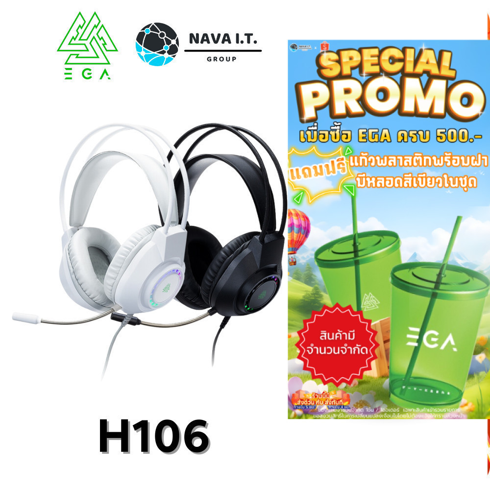 (มีส่งด่วน) EGA LITE H106 GAMING HEADSET หูฟังเกมมิ่ง รับประกัน 1 ปี