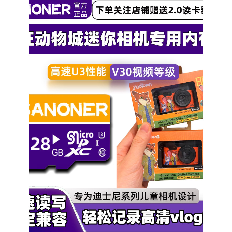 ssd ssd m.2 Crazy Animal City Mini Camera การ์ดหน่วยความจําเฉพาะกล้องเด็ก Disney การ์ดหน่วยความจําเฉ