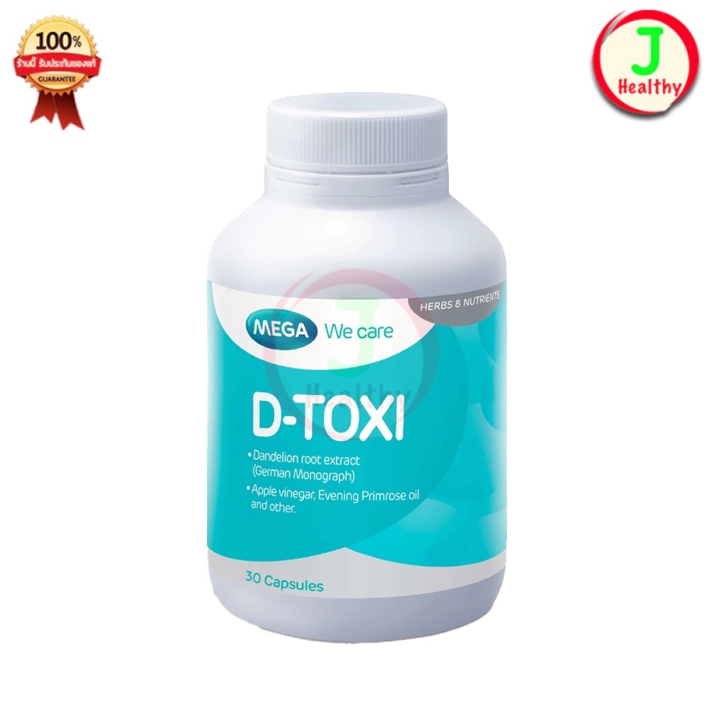 Mega D-TOXI วีแคร์ ดี-ท๊อกซี่  ( ขวด 30 เม็ด )