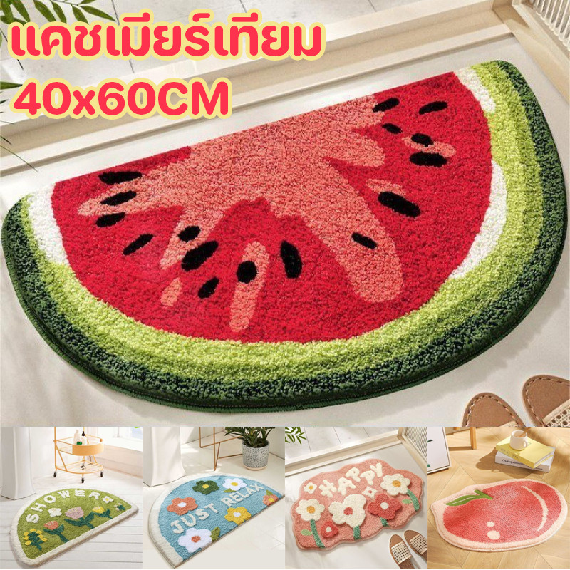 COD พรมเช็ดเท้าห้องน้ำ40*60cm ผ้าเลียนแบบขนแพะ ผ้าเช็ดน้ำซับน้ำ นุ่มสบาย ทนสกปรกและทนทาน