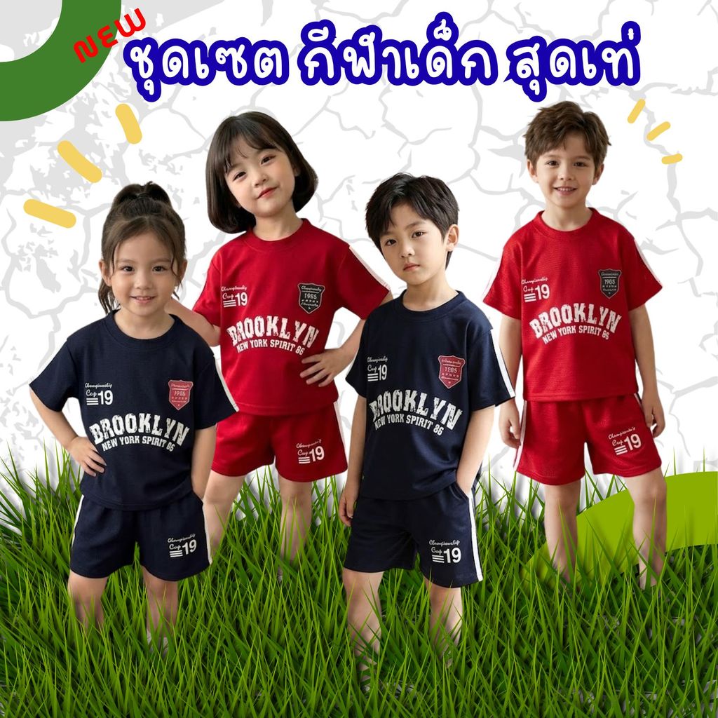 Dolemi Baby ชุดกีฬาเด็ก เสื้อผ้าเด็ก เสื้อ+กางเกง สีกรม สีแดง สกินลาย เท่ๆ ผ้าใส่สบาย มี2สี ผ้าวาฟเฟิล