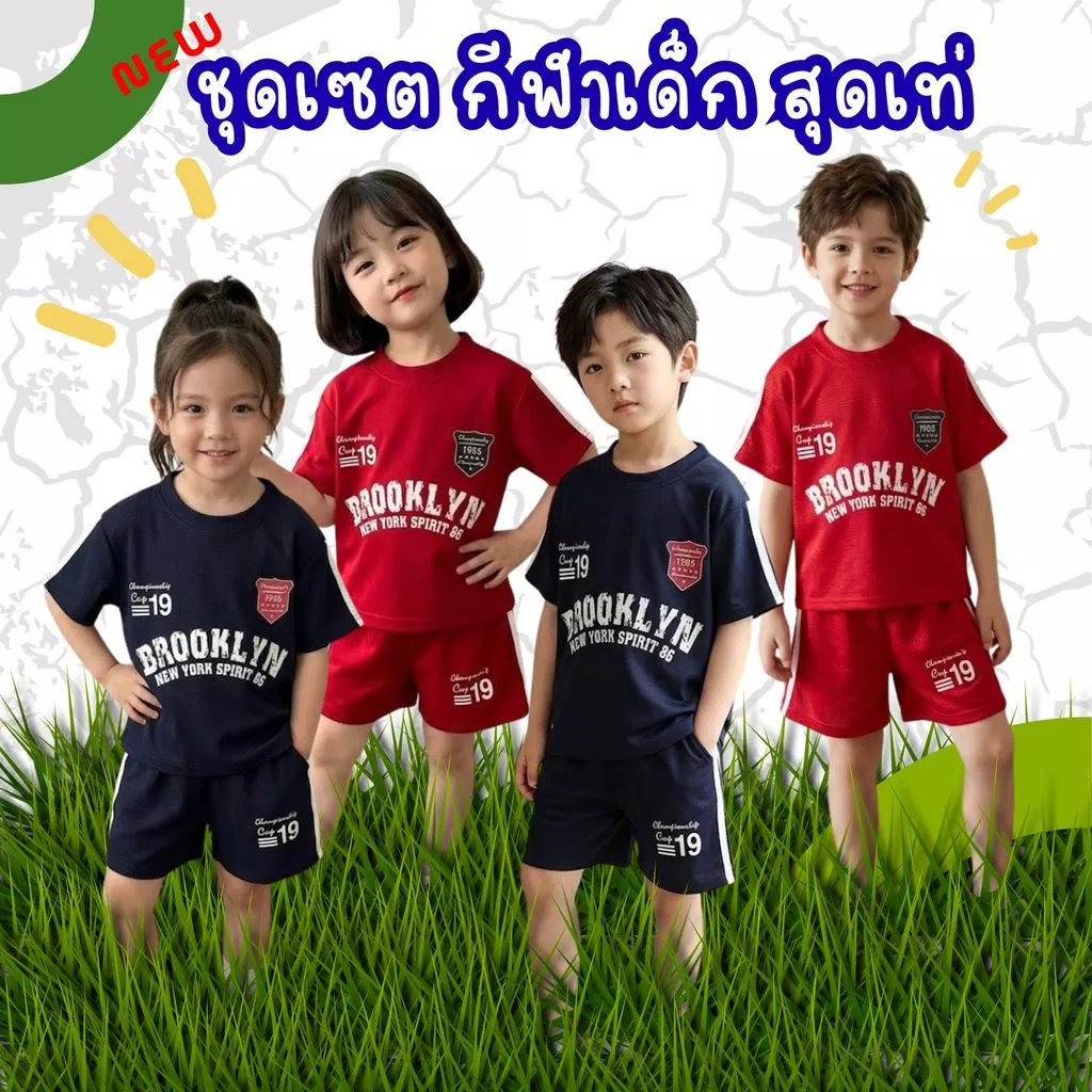 Dolemi Baby ชุดกีฬาเด็ก เสื้อผ้าเด็ก เสื้อ+กางเกง สีกรม สีแดง สกินลาย เท่ๆ ผ้าใส่สบาย มี2สี ผ้าวาฟเฟิล