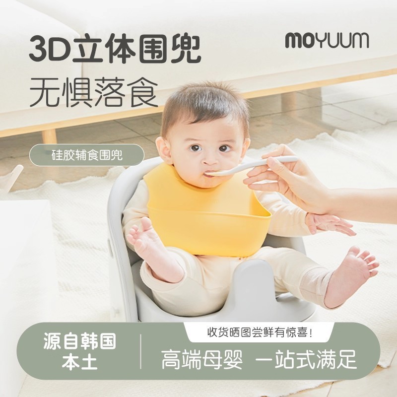 Moyuum ซิลิโคน Bib อาหารเสริมเด็กกินกระเป๋าอาหารเด็กกันน้ํากระเป๋าอาหารเด็ก Bib น้ําหนักเบา m