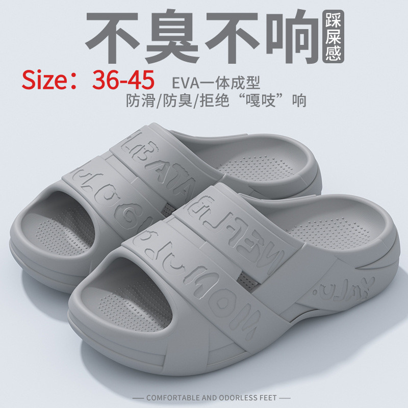 KGLF สไตล์ใหม่ฤดูร้อนตัวอักษร EVA Stepping on Shit รองเท้าแตะพื้นหนาแฟชั่นรองเท้าแตะบ้านสบายรองเท้าแตะกันลื่น
