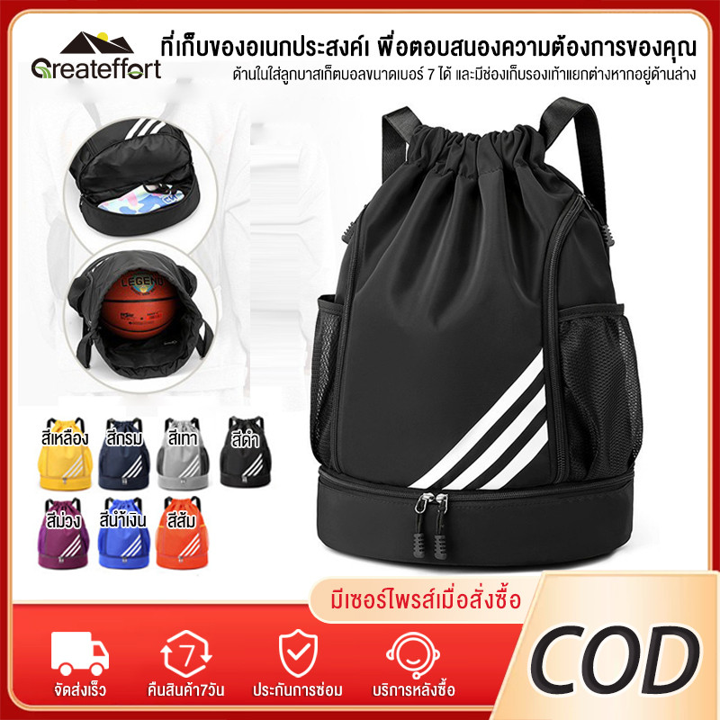 Greateffort กระเป๋าเป้สะพายหลังกีฬาหลายสี อุปกรณ์กีฬา มีหูรูด กันน้ำ พกพาสะดวก เหมาะสําหรับการเดินทาง และเล่นกีฬา