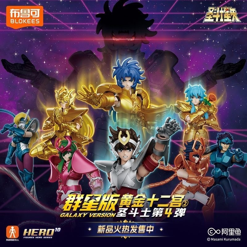 ยืนยันบล็อกตัวต่อ blokees Saint Seiya Group Star Edition สี่ Golden Zodiac Virgo Sacrmento Gemini Action Figure ประกอบของเล่นแลกเปลี่ยนของขวัญเดสก์ท็อปตกแต่ง