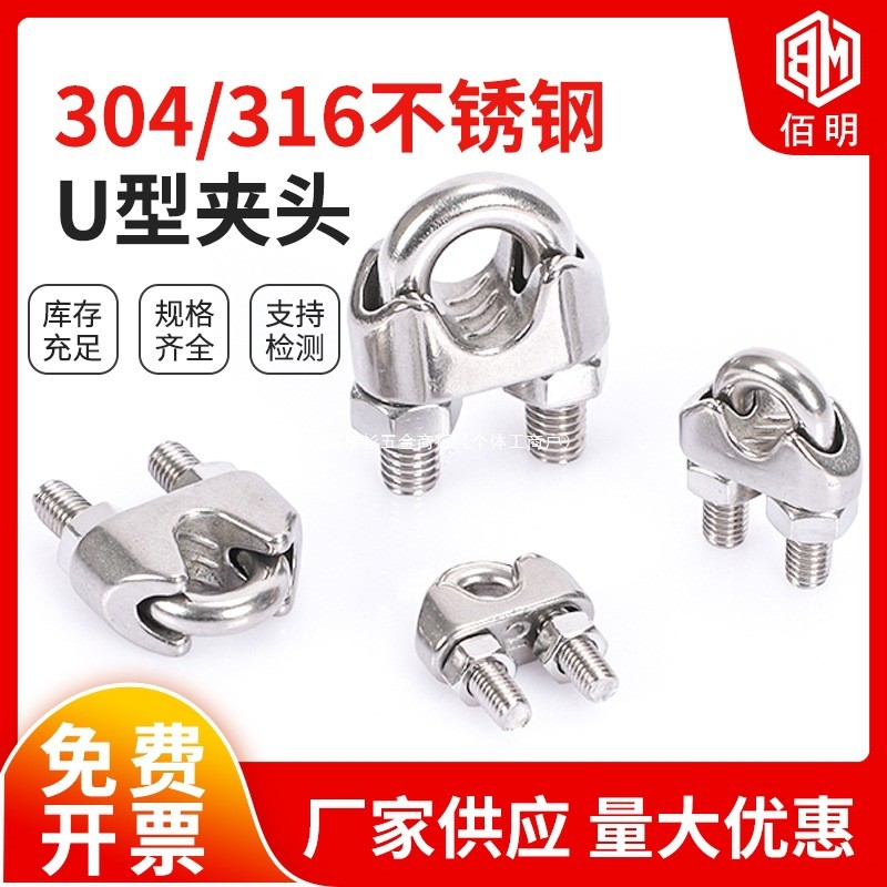 304/316 สแตนเลสสตีลเชือกลวด Chuck คลิปหัว U-รูปคลิป Rolling HEAD คลิปลวดคลิป M2M3M4M5M6M8 DKN5