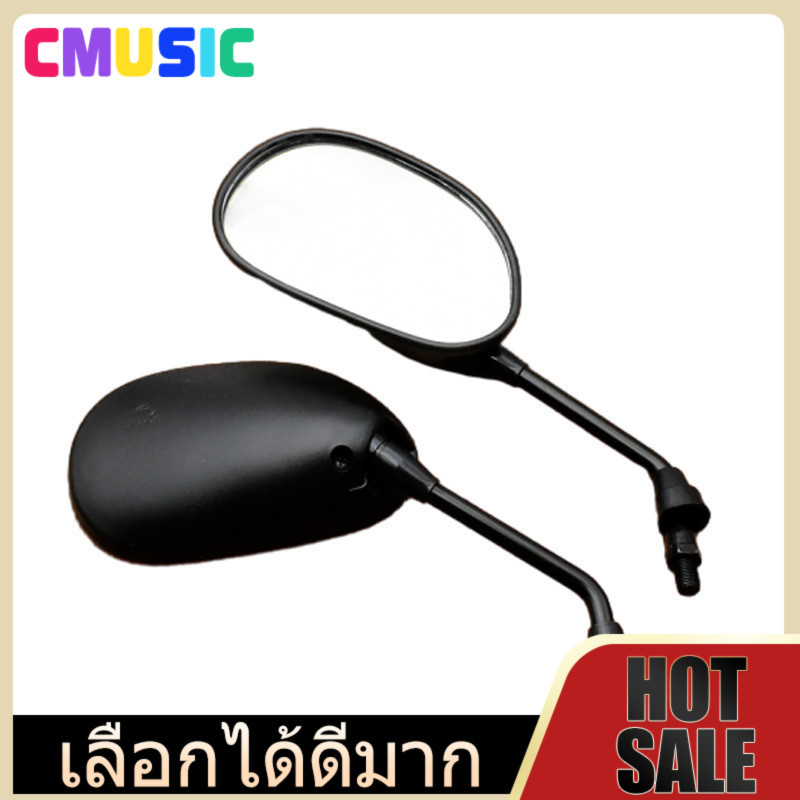 CMUSIC กระจกมองข้างมอเตอร์ไซค์ 1 คู่ HONDA – สีดำ กันฝุ่น กันน้ำ พร้อมใช้งาน ใส่ได้ทุกรุ่น