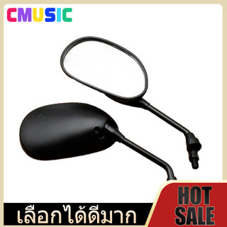 CMUSIC กระจกมองข้างมอเตอร์ไซค์ 1 คู่ HONDA – สีดำ กันฝุ่น กันน้ำ พร้อมใช้งาน ใส่ได้ทุกรุ่น