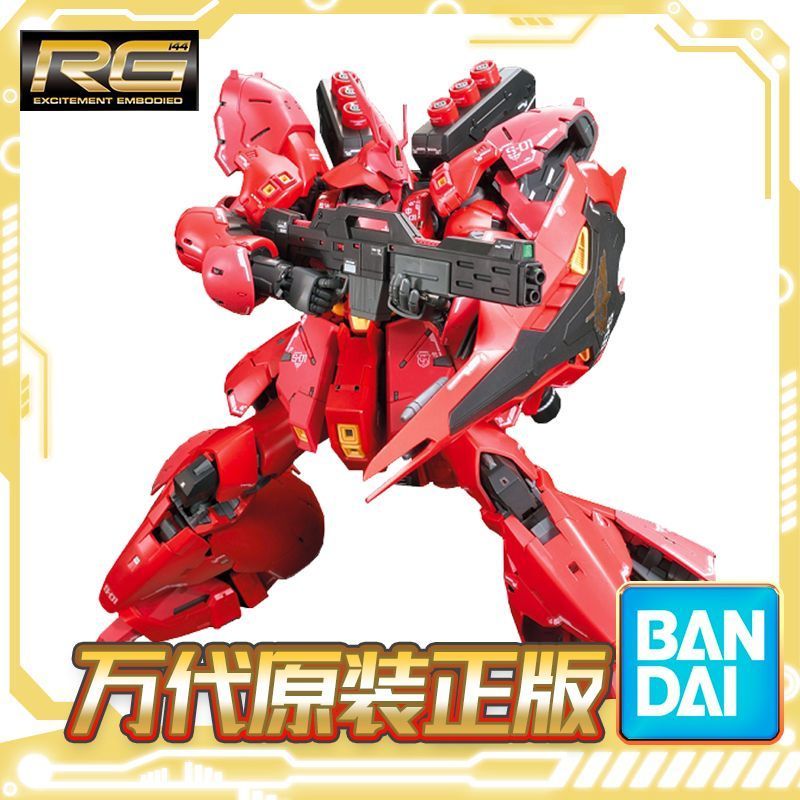 Suizhou Hanyi Jinshangmao Co., Ltd. [Bandai] RG 1/144 Sazabi Char Sazabi Gundam Assembly Model