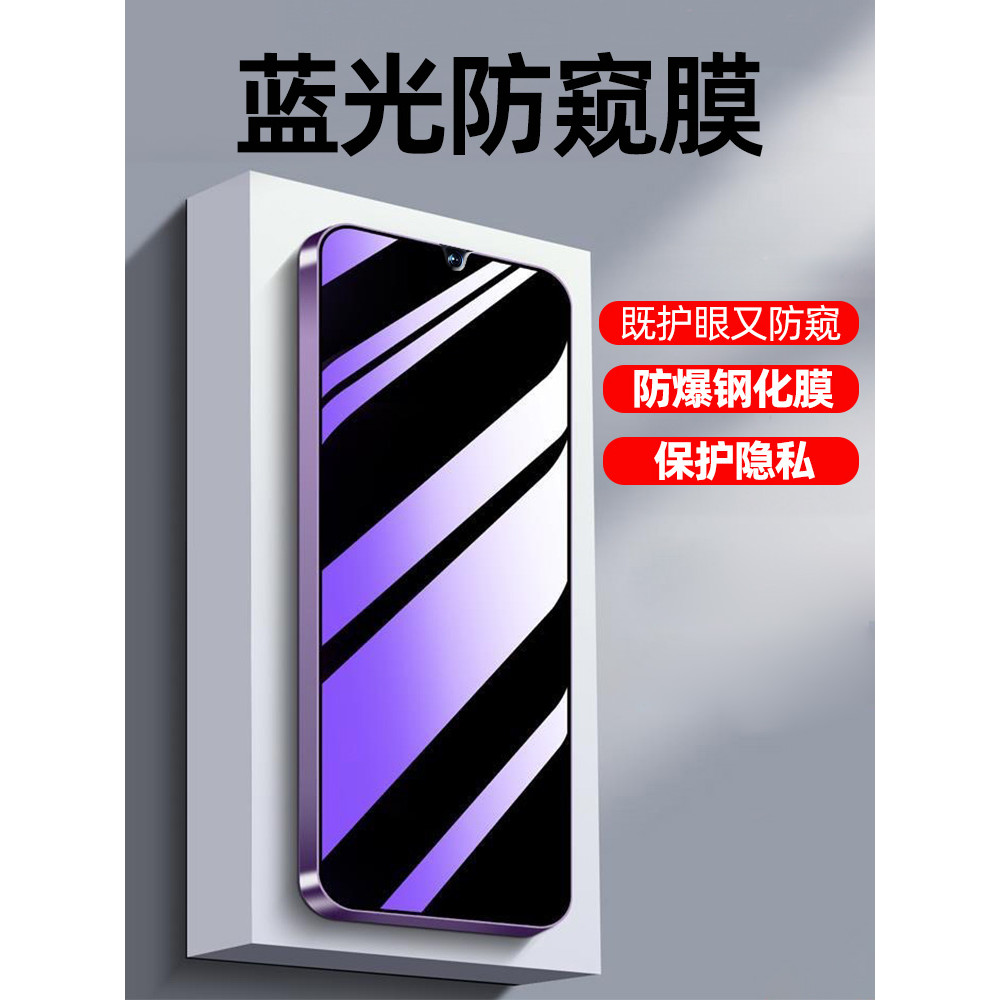 เหมาะสําหรับ OPPOA9x Blue-ray Eye Protection Anti-peeping a9x Anti-peeping A9 Tempered Film PCEM00 B