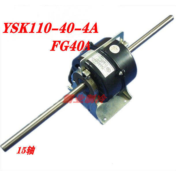 Original Gli เครื่องปรับอากาศท่อเครื่องมอเตอร์ YSK40-4F4 PG40A เปลี่ยน PG40B PG40E PG40D