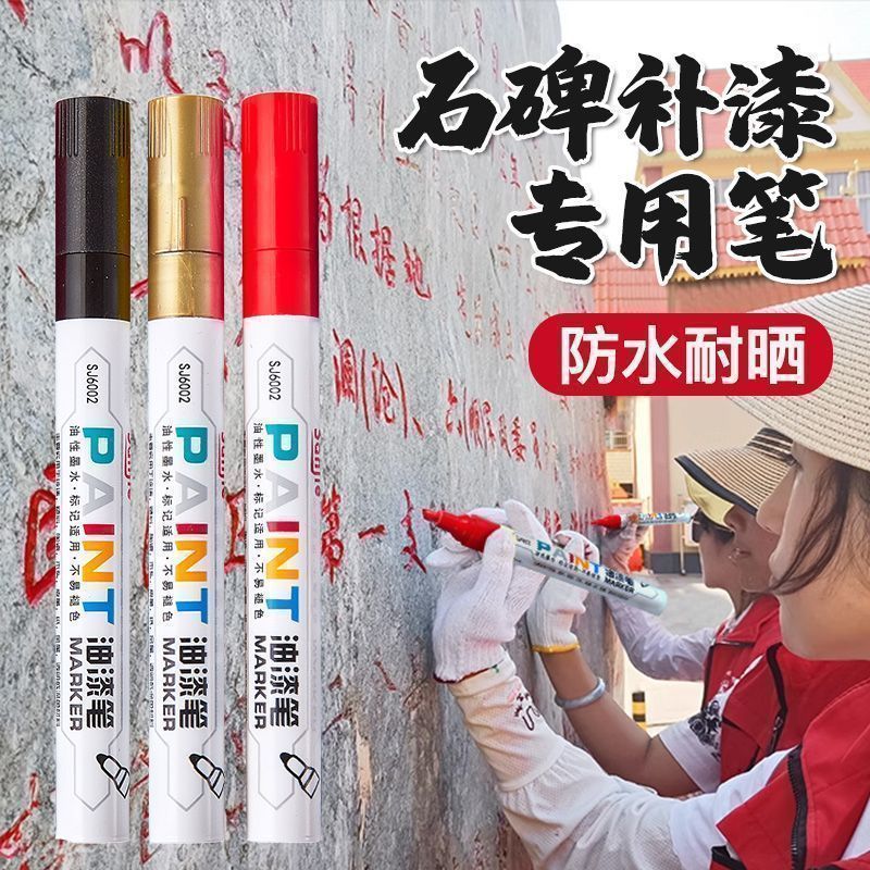 现货促销红色金色油漆笔石文笔补色描字笔红色速干防水防晒笔石字补漆Red and Gold Paint Pen, Stone Engraving Pen, Color Touch-up Pen, Red