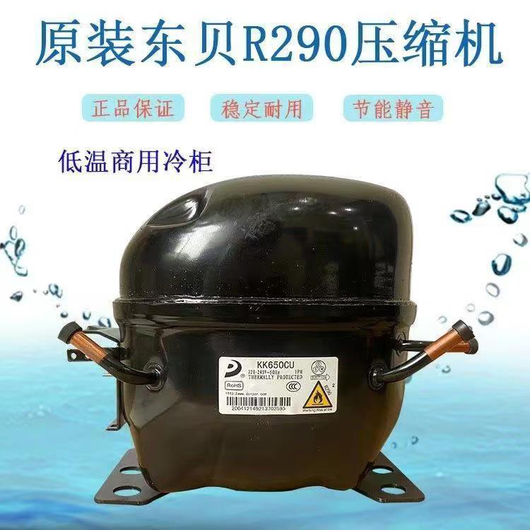 New original Dongbei compressor R600a R134a R290 series, universal refrigerator freezer parts