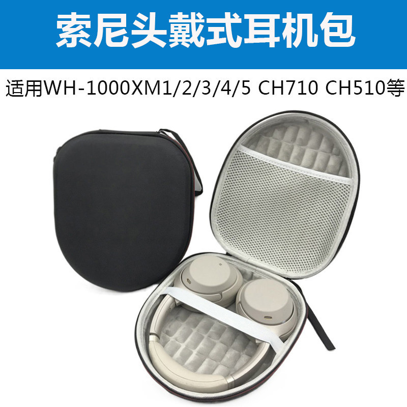 เหมาะสําหรับ Sony WH-1000XM4 หูฟังกระเป๋า 1,000XM2 WH-CH710N กระเป๋าเก็บ CH510 กระเป๋าถือ