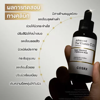 COSRX The Vitamin C Serum คอสอาร์เอ็กซ์ เซรั่มวิตามินซี (Vitamin C 13/Vitamin C 23)