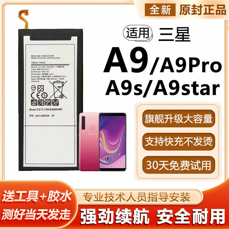 แบตเตอรี่แท้ SAMSUNG A9 A9000 A9 Pro A9s A9 Star ความจุสูง ของแท้
