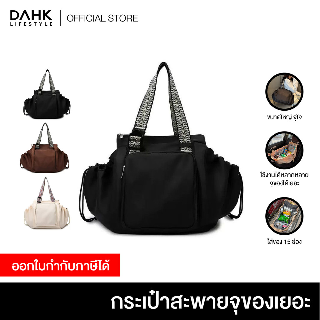 กระเป๋าสะพายข้าง ใบใหญ่ จุของได้เยอะ มี 15 ช่อง จัดระเบียบได้ดี ทนทาน พร้อมสายสะพาย