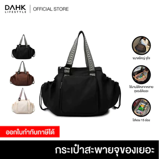 กระเป๋าสะพายข้าง ใบใหญ่ จุของได้เยอะ มี 15 ช่อง จัดระเบียบได้ดี ทนทาน พร้อมสายสะพาย