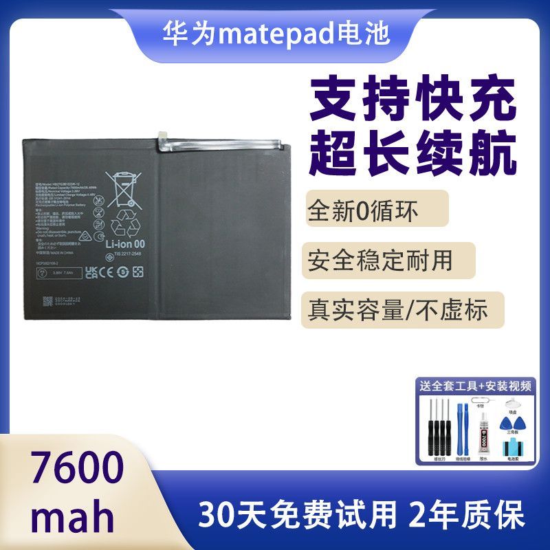 Genuine HUAWEI MatePad/Pro/2023 Tablet Battery BAH3-w59 AL00