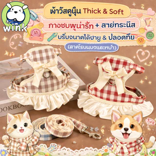 COD สายพันสัตว์เลี้ยง2ใน1 กระแส skirt ทั้งแมวหมา ผ้านุ่ม หายใจได้ ปลอดภัยไม่ทำร้าย ราคาหนึ่งใช้สองอย่าง