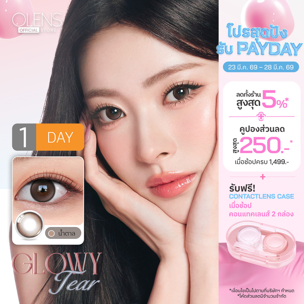 OLENS - Glowy Tear (5 Pairs) 1 Day -  โอเลนส์ โกลวี่ เทียร์ รายวัน (5 คู่)