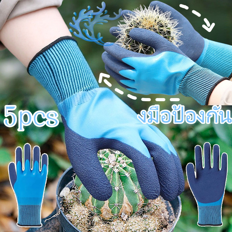 ุCOD ถุงมือกันงาน งมือป้องกัน ถุงมือทำงาน ทำสวน กันน้ำและหนาม ป้องกันการลื่นไถลและคราบสกปรก กาวจุ่มสองด้าน
