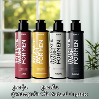ของแท้ Bond รุ่นใหม่ เจลล้างน้องชาย สูตรอุ่น/เย็น/อ่อนโยน เจ…