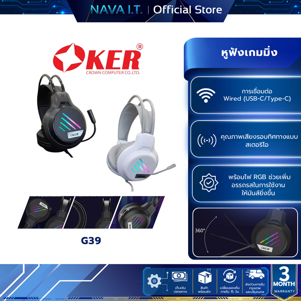OKER HEADPHONES หูฟังเกมมิ่ง รุ่น G39 มีไฟ RGB USB to Type-C