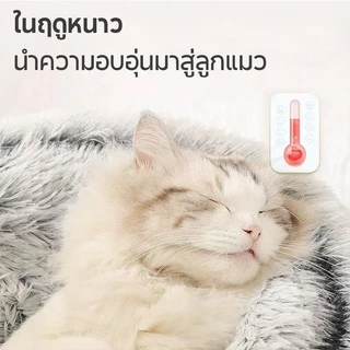 Mango ที่นอนแมว แบบกึ่งปิด เตียงแมว ที่นอนสัตว์เลี้ยง เบาะแมว นุ่มสบาย ให้ความรู้สึกปลอดภัย พื้นกันลื่นด้านล่าง ซักได้