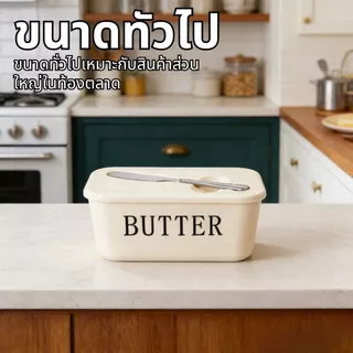 Butter Container Food Grade PP Box กล่องเก็บเนยปิดผนึก พร้อมมีดตัดเนย อุปกรณ์ครัวเรือน สำหรับร้านอาหาร โต๊ะอาหาร