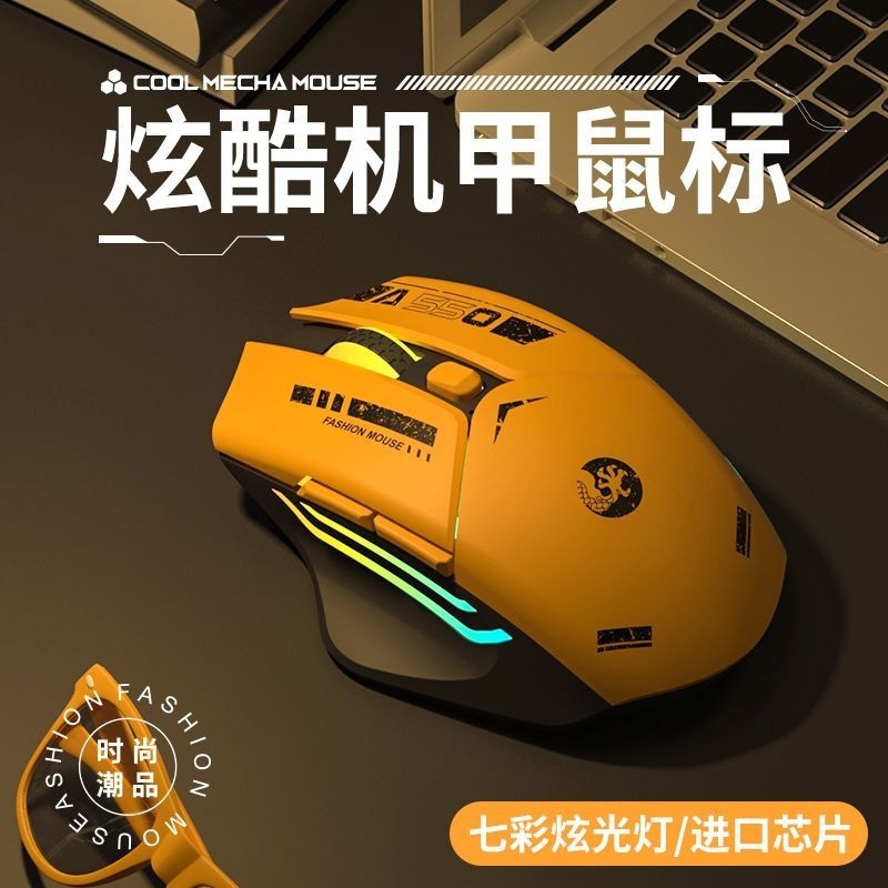 เมาส์เล่นเกมเล่นเกม Silent Thunder God HP Notebook แท็บเล็ตพีซี Universal Type-C Can 4.4