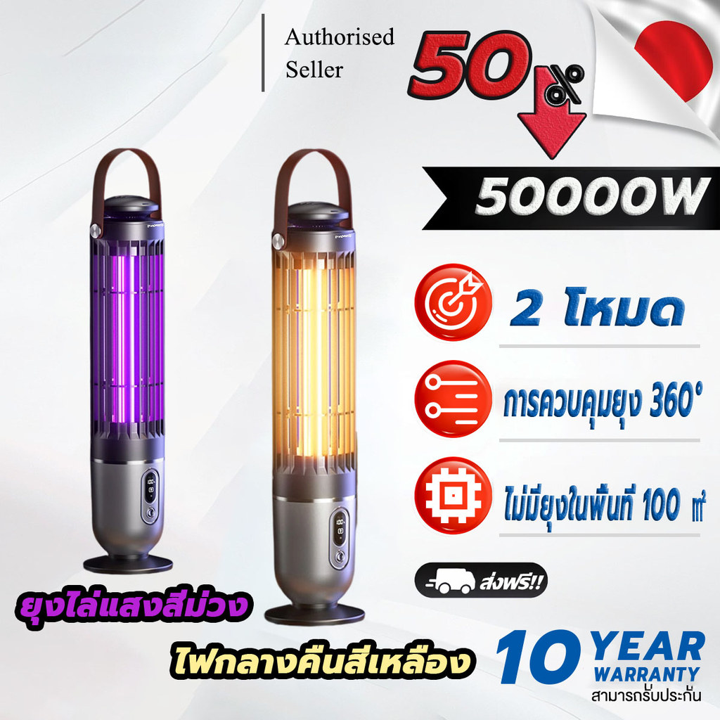 [รับประกัน 10 ปี] เครื่องดักยุง 360°สามมิติดึงดูดยุง ฆ่ายุงในวินาที สตรีมีครรภ์และทารกใช้ได้ เครื่องดักยุงไฟฟ้า โคมดักยุ